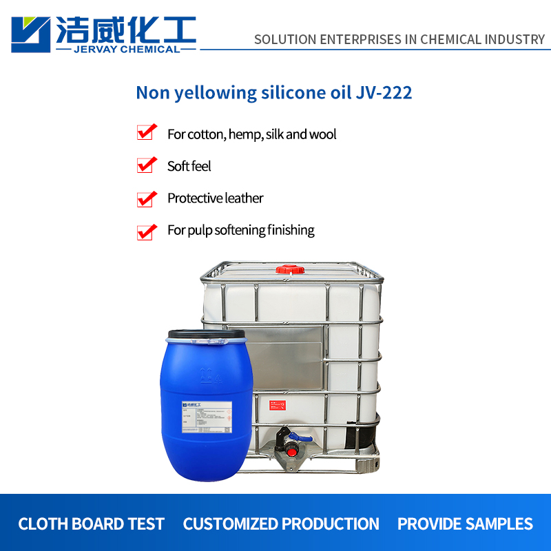 गैर पीला सिलिकॉन तेल JV-222
